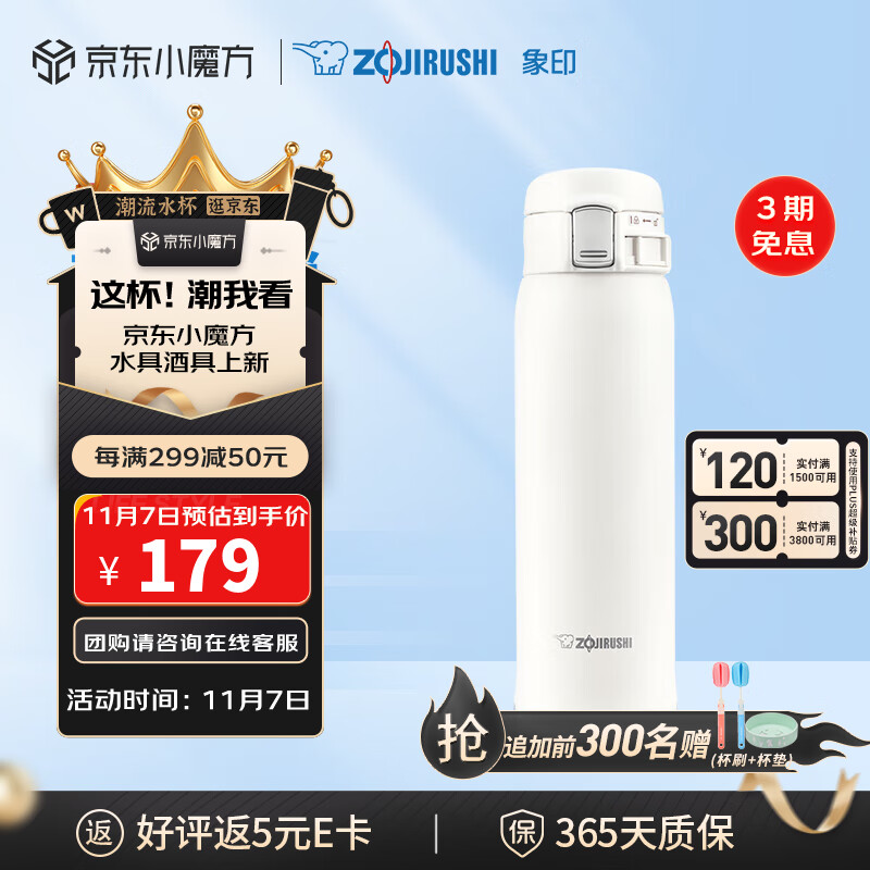 象印（ZO JIRUSHI）不锈钢保温杯男女学生户外出行大容量保冷水杯 480ml SMSZ48WA怎么看?