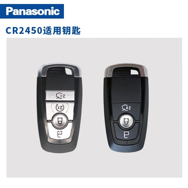 松下（Panasonic）原装进口CR2450纽扣电池3V适用于福特17/18/19/20/21款蒙迪欧锐界新福克斯福睿斯汽车钥匙电池 2450-2粒
