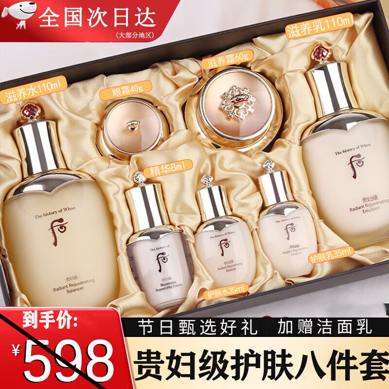 町采儿护肤品套装水乳礼盒贵妇级后天气滋养丹补水保湿节日礼物送长辈