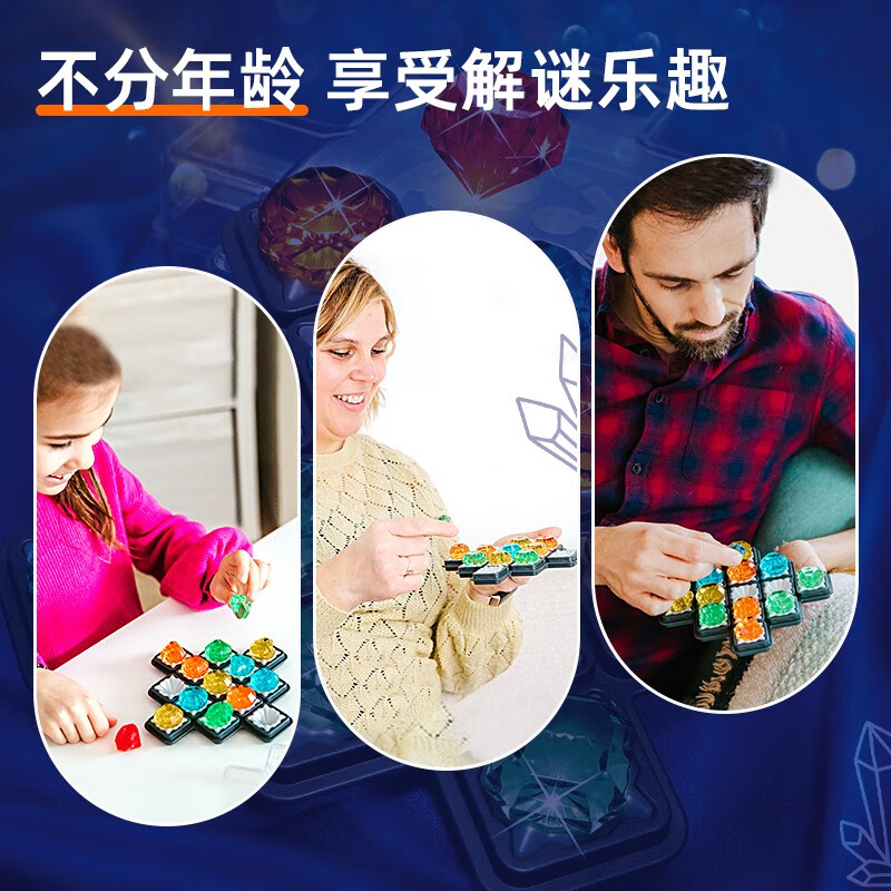 SMART GAMES钻石迷阵 儿童益智玩具桌游开发智力数独游戏 女孩开学礼物 8岁+ 钻石迷阵