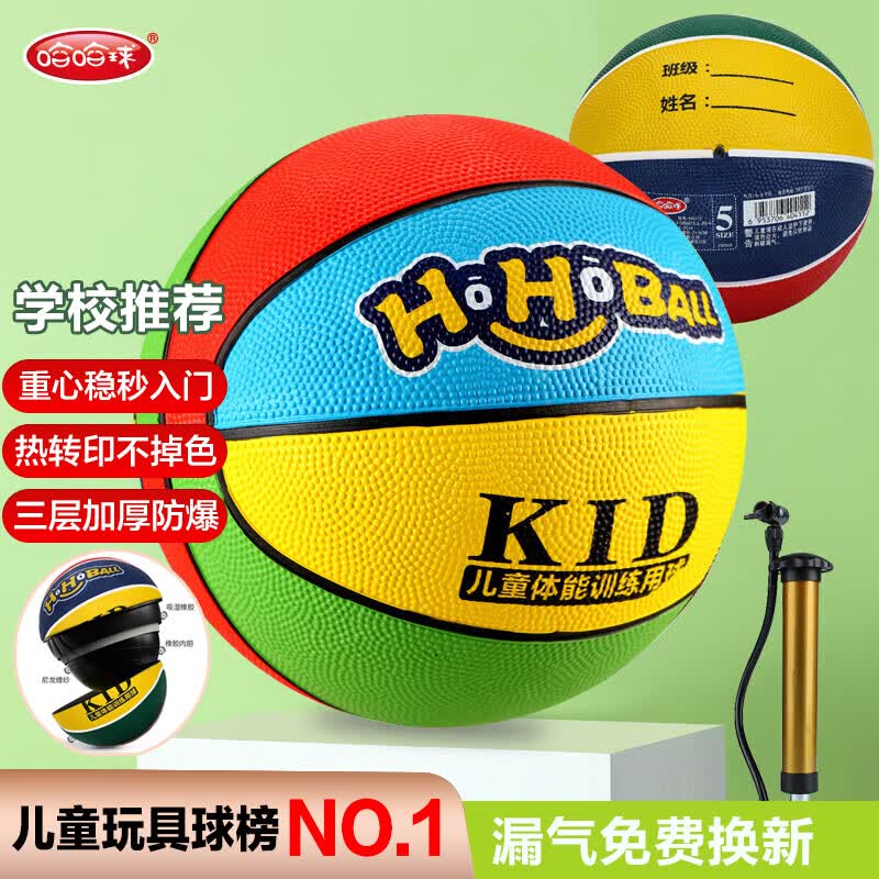 哈哈球儿童玩具篮球5号幼儿园皮球3-6户外拍拍球炫动彩可写名幼儿园入门高性价比高么？