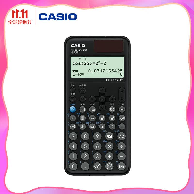 卡西欧（CASIO）fx-991CN CW科学函数计算器fx-991升级款大学生物理化学生物竞赛学习考试黑白经典属于什么档次？