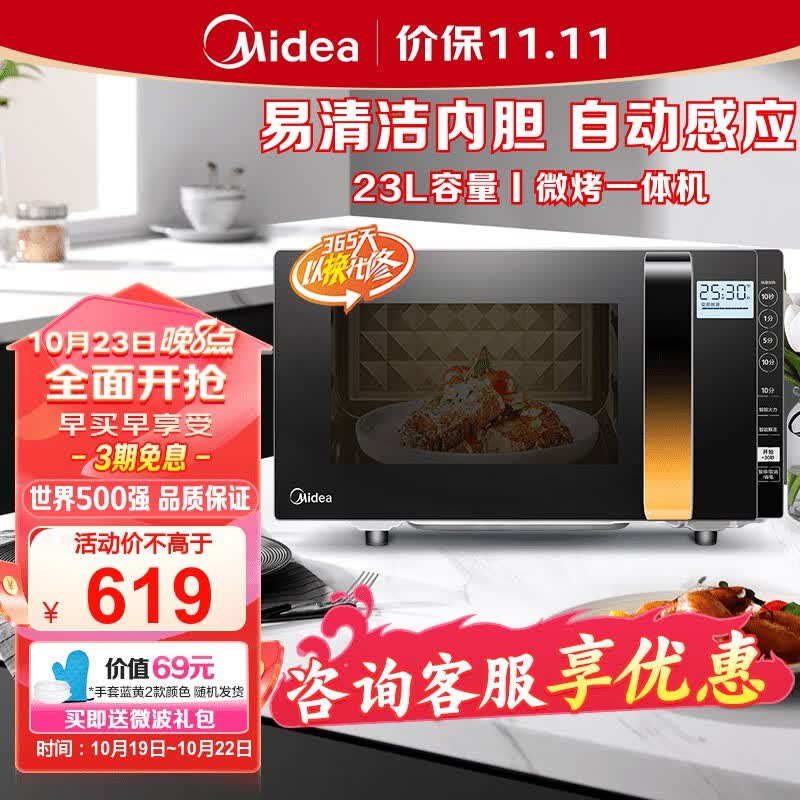 美的（Midea） 微波炉烤箱一体机 变频家用微波炉 900W微烤一体智能湿度感应 23升平板加热杀菌易清洁X3-233A怎么样,好用不?