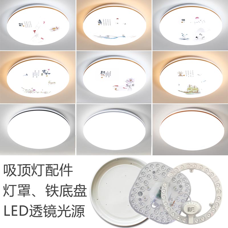 灯罩防刺眼外壳罩旋口圆形吸顶灯具各种图 l全白/单独灯罩23