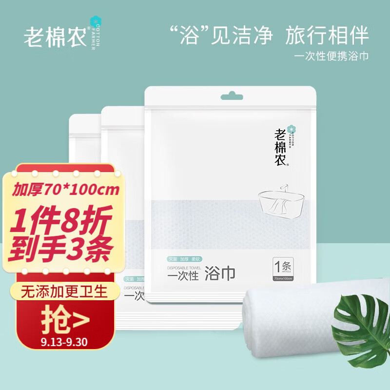 怎样查询京东清洁干巾产品的历史价格|清洁干巾价格走势图