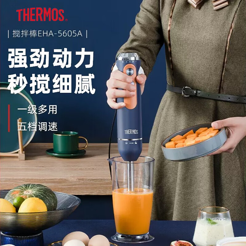 THERMOS（膳魔师） 料理机 多功能搅拌棒 辅食手持全自动电器多档长柄料理棒 EHA-5605A 玛瑞蓝