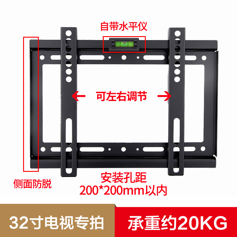 适用索尼SONY电视机挂架通用32/43/55/65/75英英寸支架子壁挂墙 索尼32英寸一体款