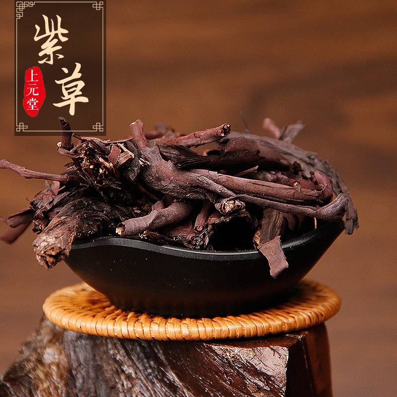 紫草中药 中药 500克 紫草 500g 连锁药房发货