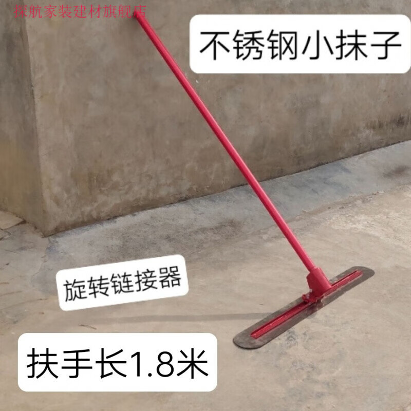 战舵战舵(zhanduo)混凝土振平尺不锈钢收光大抹子路面整平机刮平提