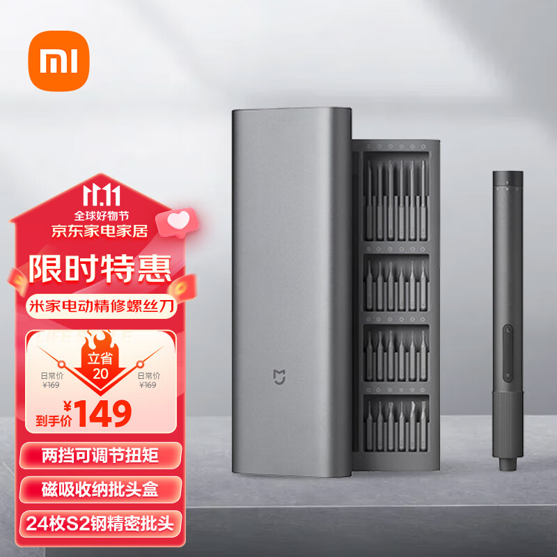 米家小米米家电动精修螺丝刀套装多功能家用手机笔记本拆机电动工具怎么样,好用不?