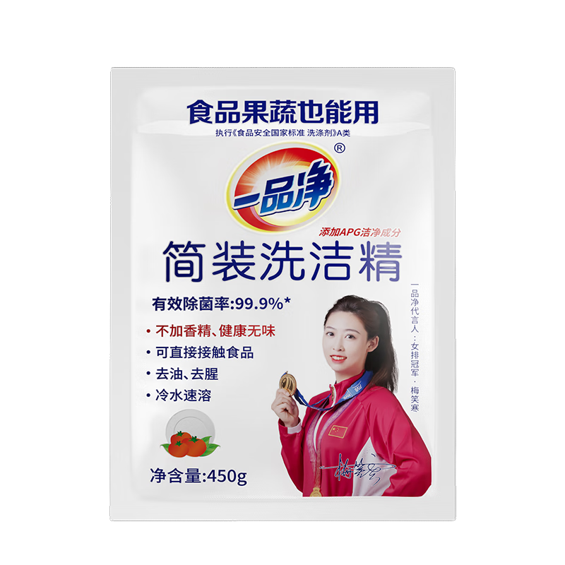 洗洁精价格历史记录查询|洗洁精价格走势图