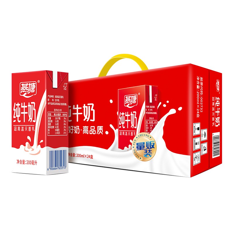 燕塘 营养孕妇儿童早餐纯牛奶250ml*24盒/箱