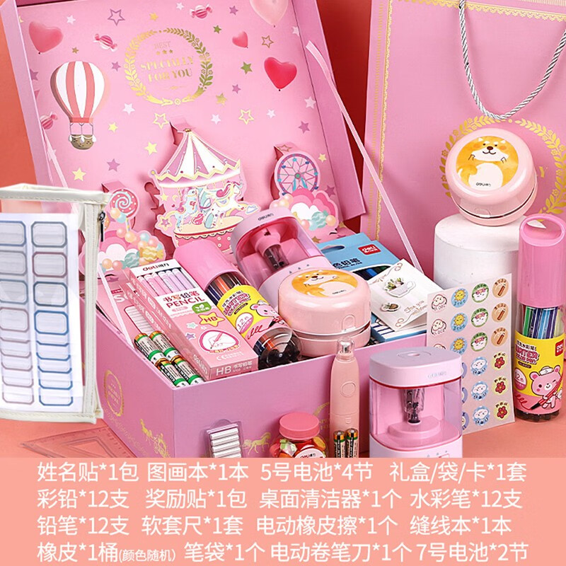 得力(deli) 文具套装礼盒小学生电动削笔器开学大礼包儿童学习用品男