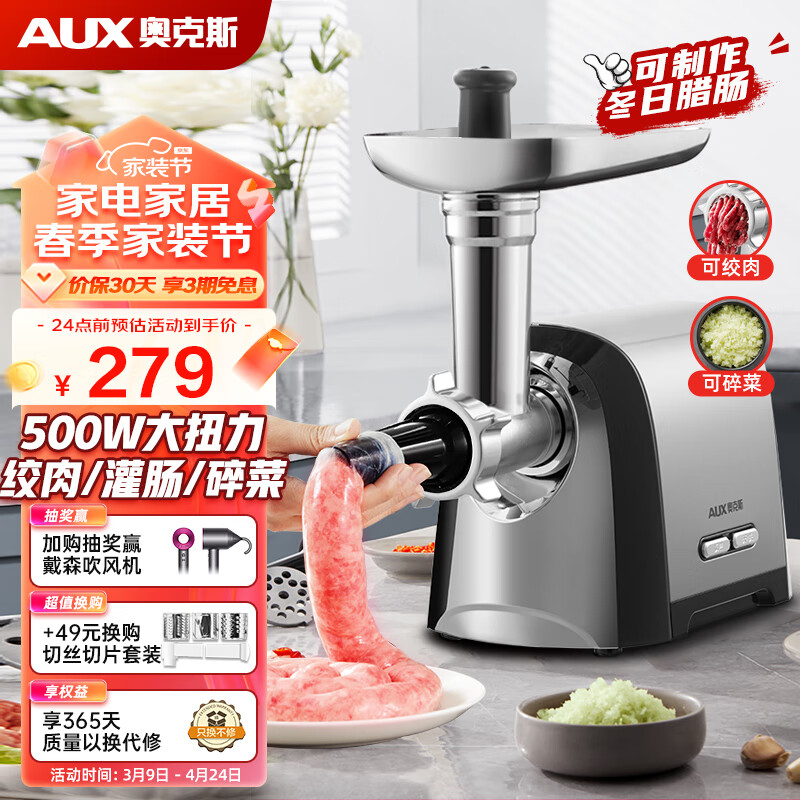 奥克斯（AUX） 绞肉机家用 灌肠机商用多功能电动不锈钢绞馅搅拌机碎肉碎蒜菜打肉馅机 HX-J330 不锈钢色