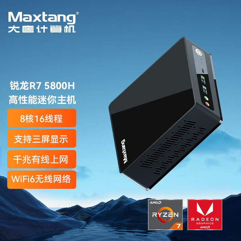 Maxtang 大唐TRA5系列NUC R7-5800H迷你办公游戏台式组装电脑WIFI6小主机 R7-5800H准系统 厚款