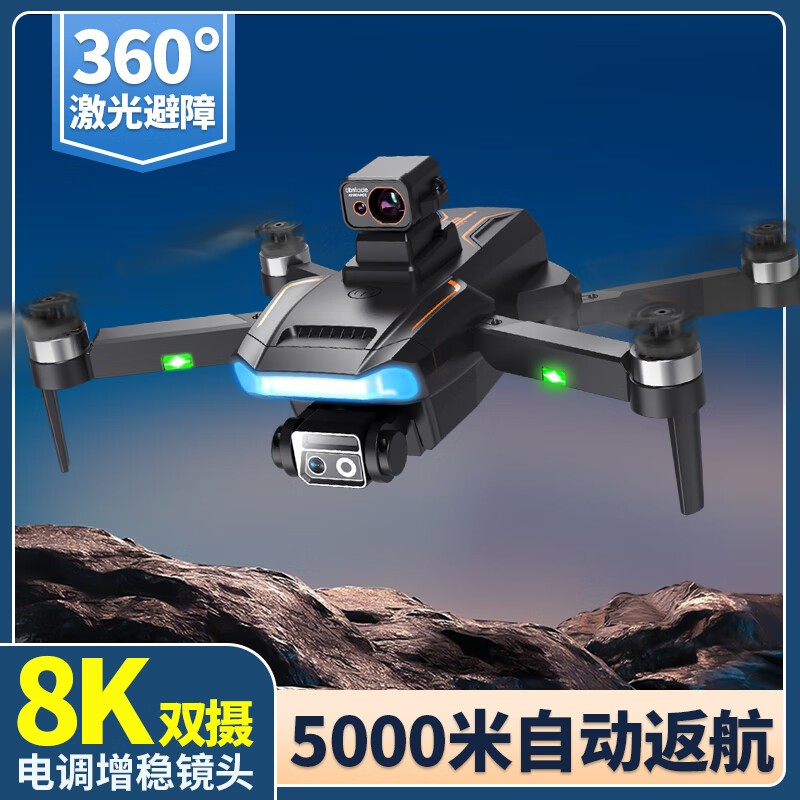 LTRC【8级抗风+无刷】无人机航拍高清8k专业成人版遥控飞机儿童飞行器 两电池【光流增稳+无刷电机】