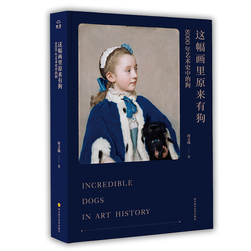 这幅画里原来有* 8000年艺术史中的*