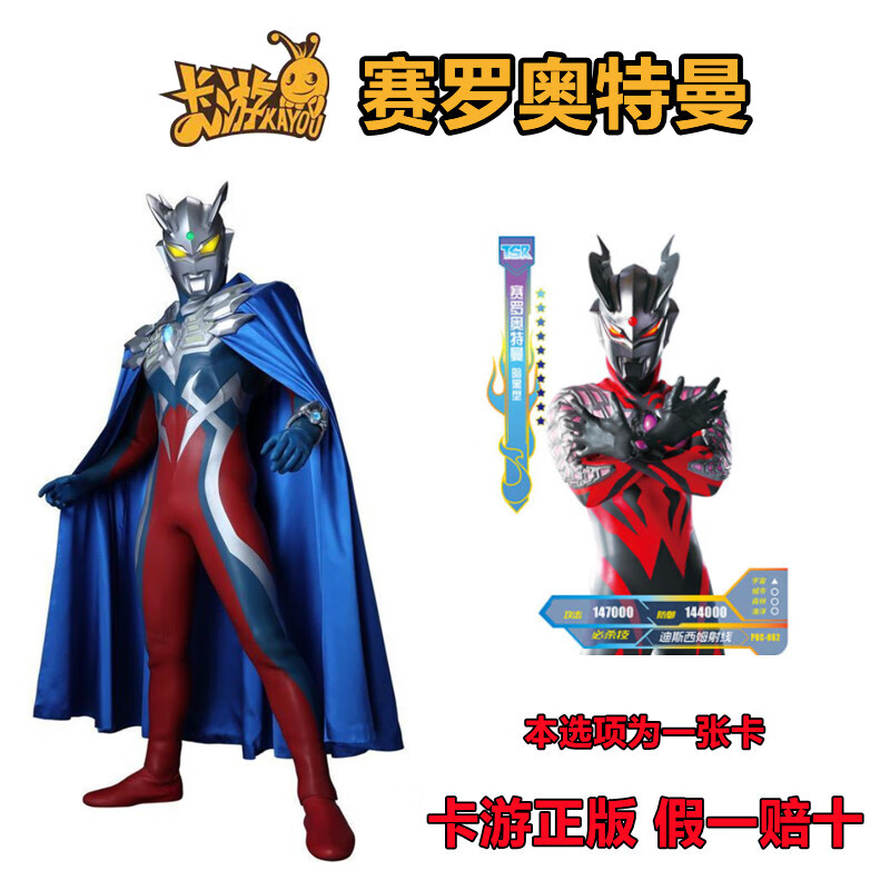 砚玺赛罗奥特曼卡片牌闪耀无限暗黑光辉月神披风日冕稀有透明卡 天