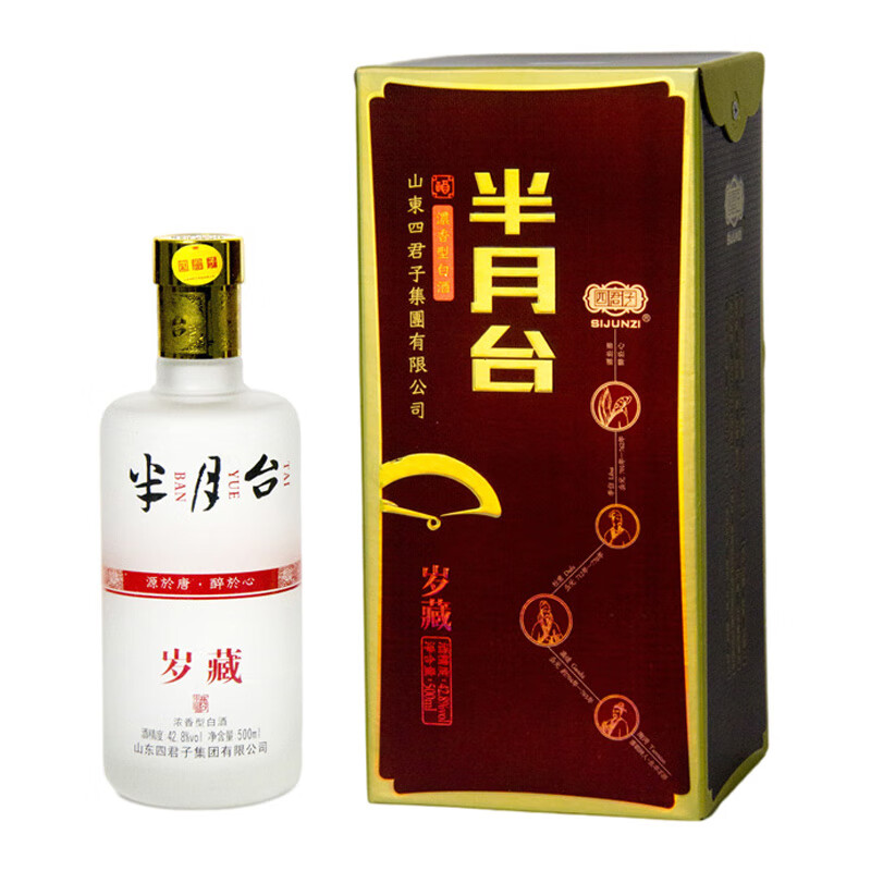 四君子(sijunzi)【酒厂直供】四君子(sijunzi)白酒浓香型 送礼长辈