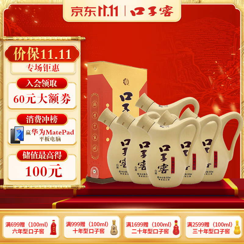 口子窖小池窖特酿兼香型白酒41度500ml*6瓶 整箱装 口子酒 送礼宴请怎么看?