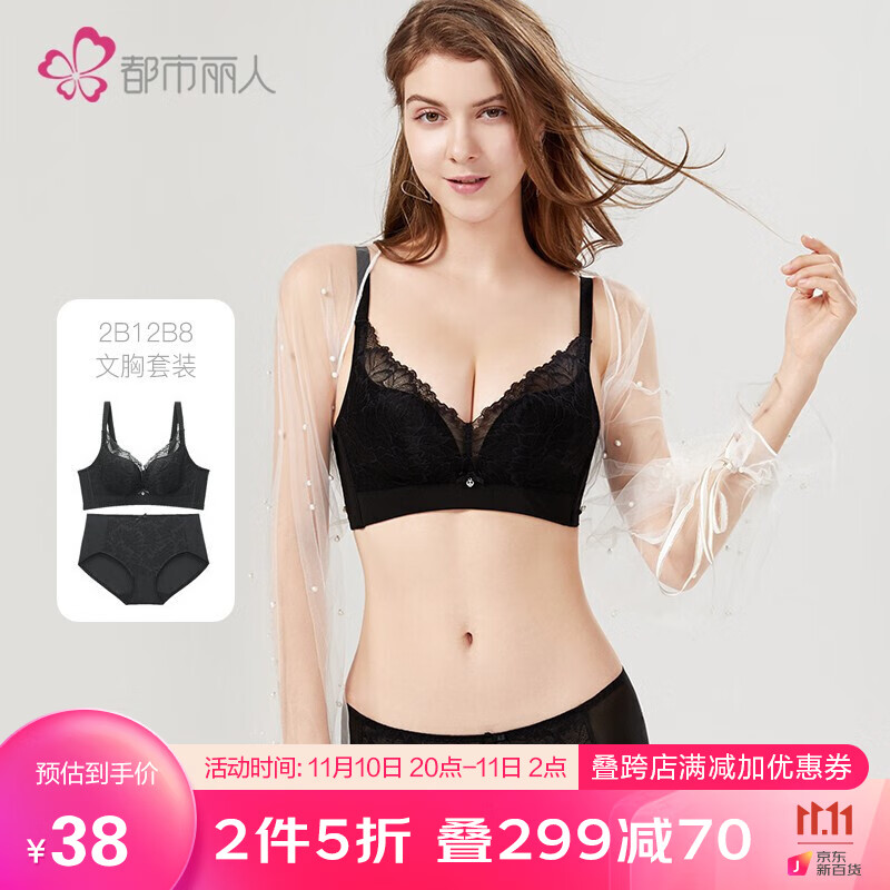 【都市丽人】品牌文胸套装价格走势,闪耀你的自信