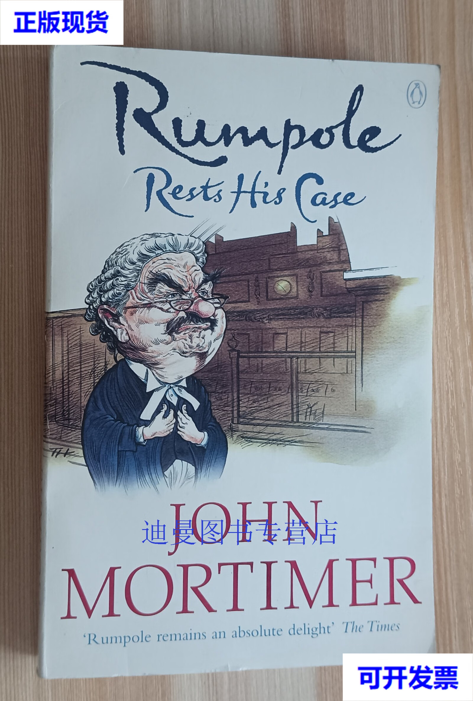 【二手九成新】英文 rumpole rests his case paperback by john