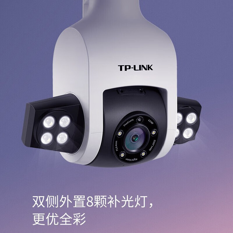tp-link 360度全景poe监控摄像头 家用室外防水高清全彩夜视网络球机