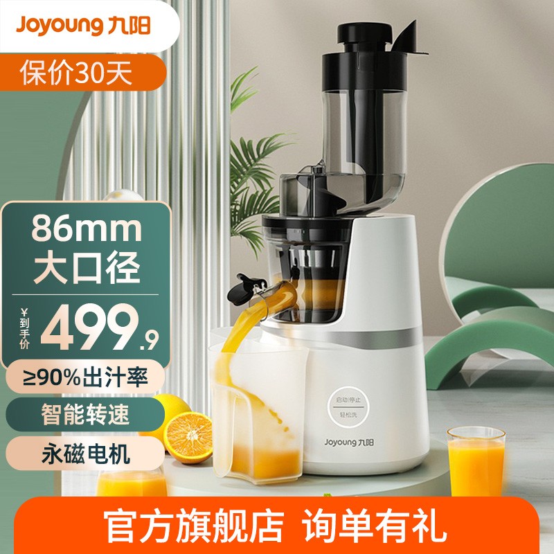 对比感受一下九阳（Joyoung）JYZ-V18A原汁机是不是真的好呢，性价比高不高呢