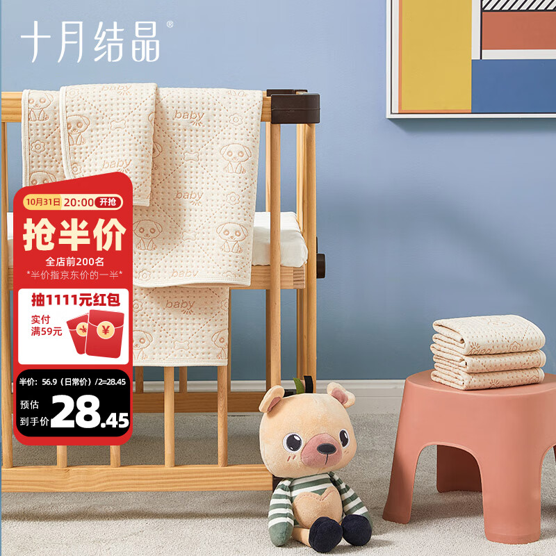 十月结晶婴儿彩棉隔尿垫1条68*100cm透气可洗防漏大号宝宝护理垫属于什么档次？