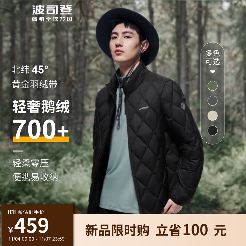 波司登2023秋冬轻薄羽绒服男短款鹅绒立领菱格纹便携收纳保暖外套怎么看?