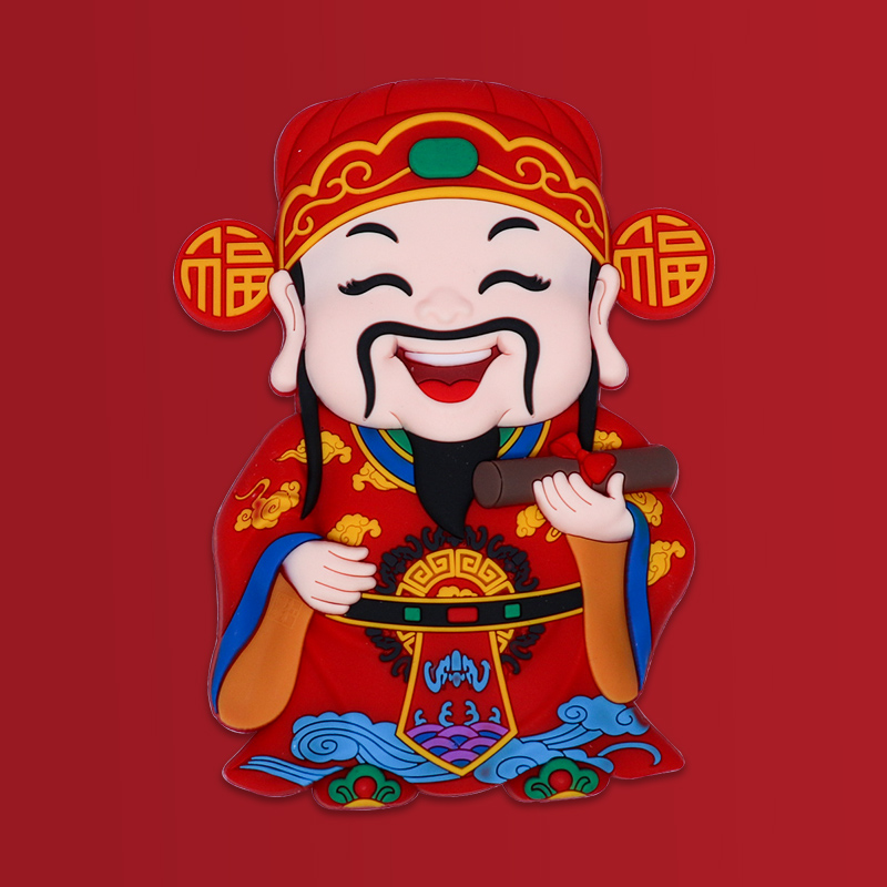 喜庆卡通可爱新年门贴创意装饰磁性贴纪念品福禄寿喜财冰箱贴 福星 大
