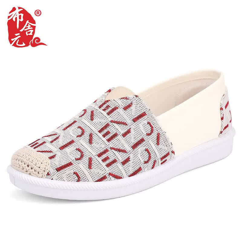 布舍元（BUSHEYUAN）北京布鞋女士单鞋平底一脚蹬工作鞋休闲妈妈鞋310-7064 红色 38 高性价比高么？