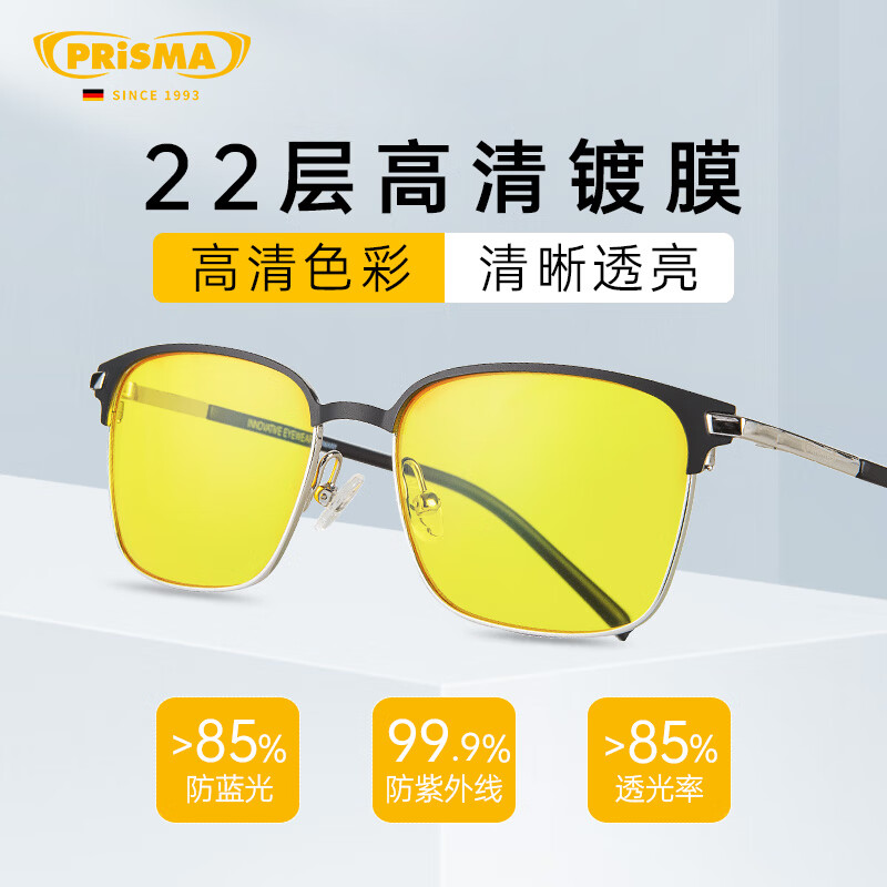 prisma普利索德国品牌高清老花镜防蓝光缓解疲劳手机防辐射护目老花眼镜 CR923D+100度【85%防蓝光】老花镜
