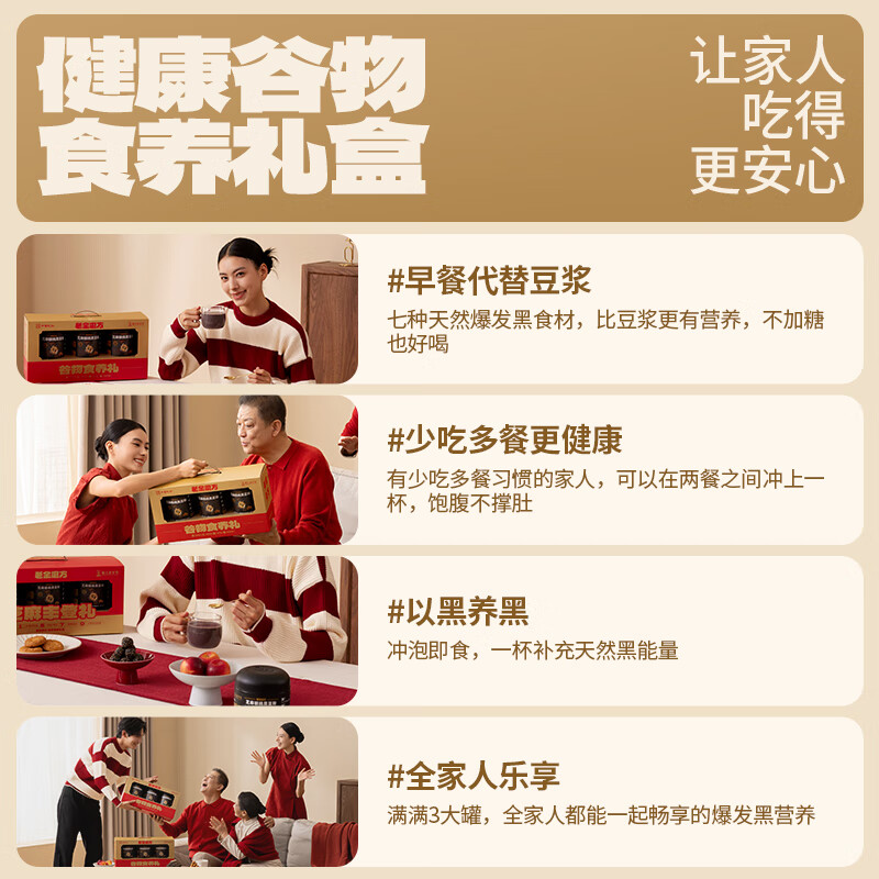 老金磨方芝麻核桃黑豆粉礼盒 营养代餐粉中秋佳节礼品大气送礼送亲友企业团购 谷物食养礼粉粉礼盒2100g
