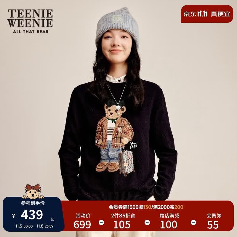 Teenie Weenie小熊基础款圆领套头针织衫外穿内搭毛衣女秋冬款 藏青色 160/S高性价比高么？