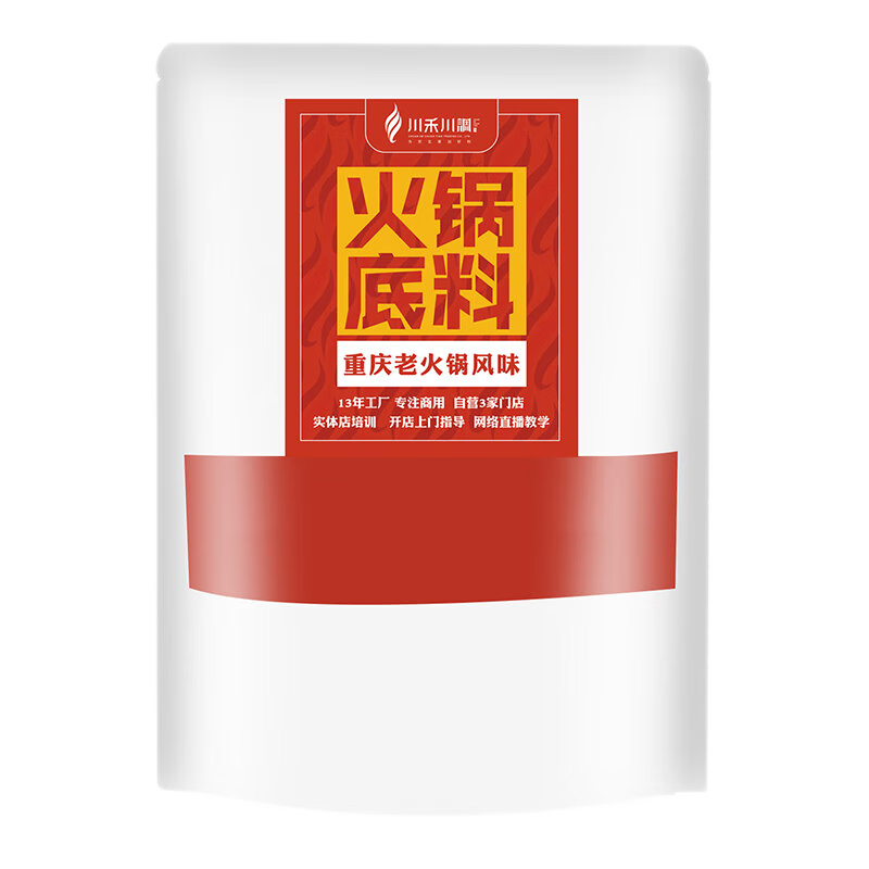 川禾川调 四川火锅底料批发960g成都牛油麻辣锅底老火锅底料餐饮商用火锅 成都火锅底料套装960g