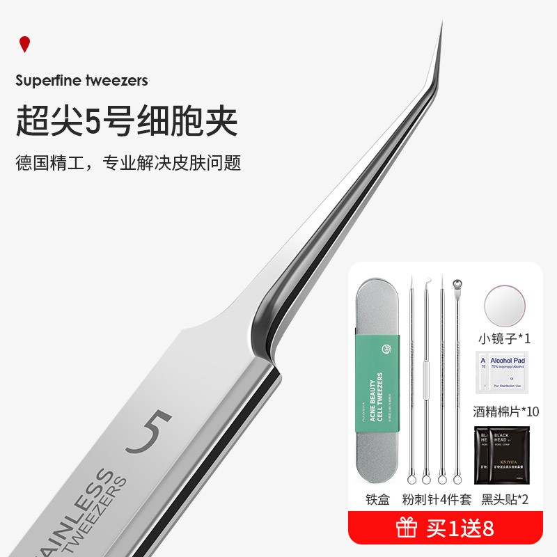 妙倩5号超尖细胞夹粉刺针镊子刮黑头夹子挑挤痘痘暗疮脂肪粒工具 5号斜嘴夹【单只+粉刺针四件套】