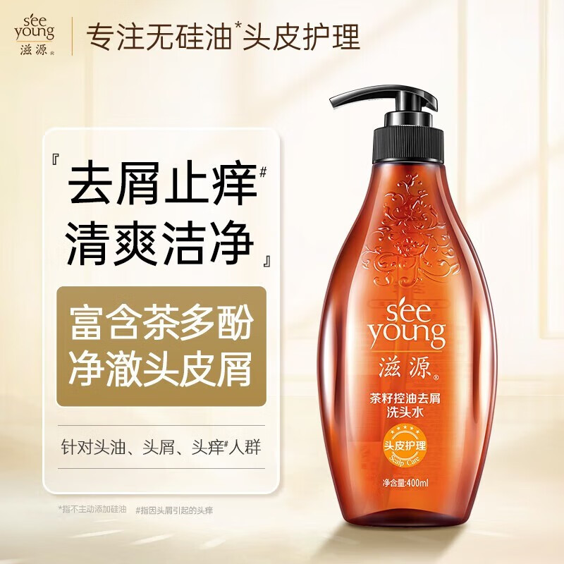 滋源(seeyoung)洗发水生姜中干性强韧健发无硅油洗发