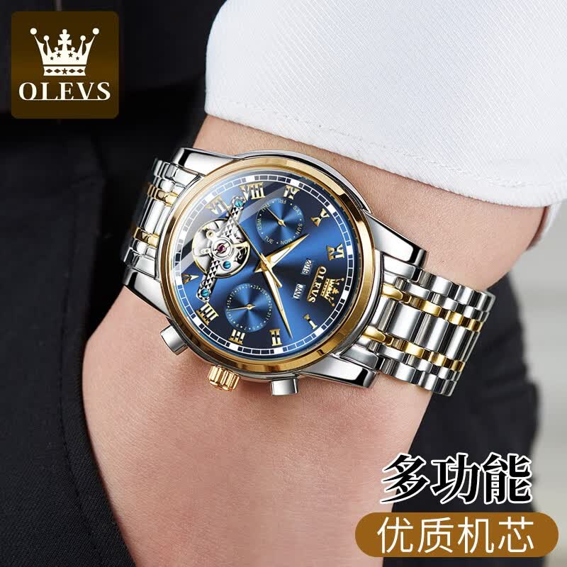 欧利时(OLEVS)瑞士男士手表2026新款十大名表高端全自动机械腕表送男友生日礼物 升级版-钢带间蓝【全国联保】免费刻字免费刻字