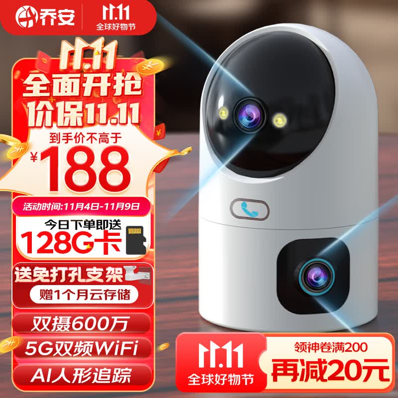 乔安摄像头监控无线wifi网络高清夜视360度全景云台旋转无死角室内家庭手机远程监控器家用可对话怎么样,好用不?