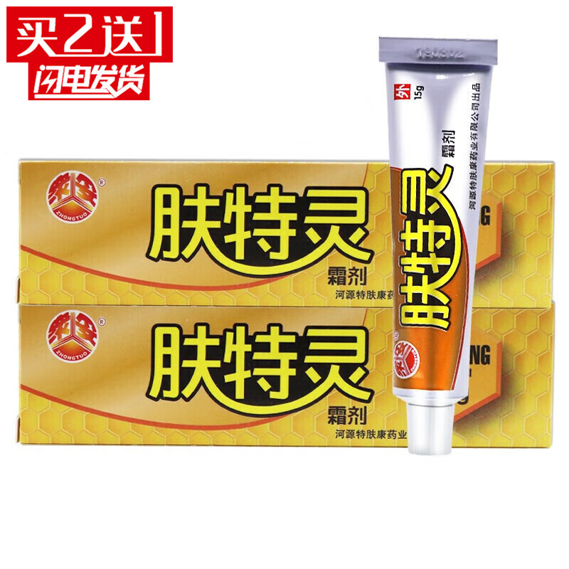 众妥【买2贈1】肤特灵霜剂 皮肤外用草本膏 发1盒【拍多盒装更划算】