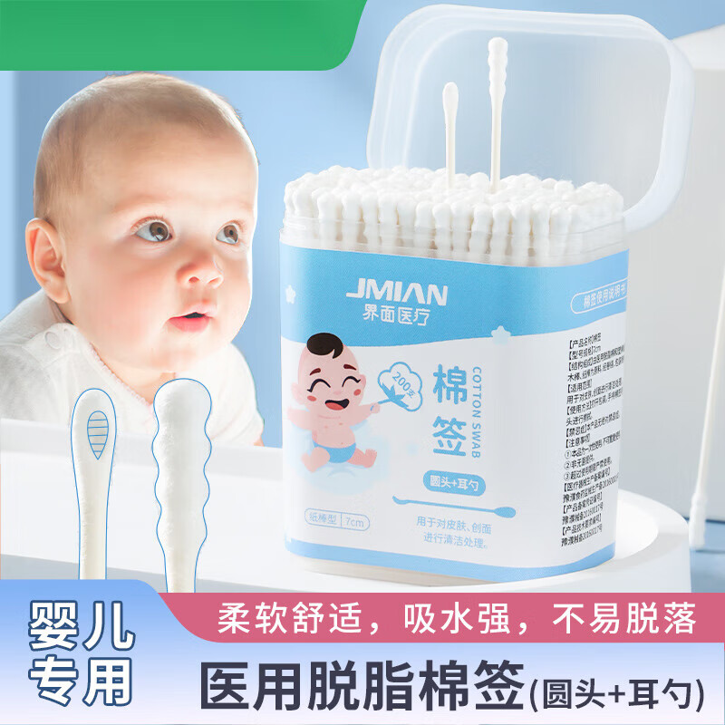 界面婴儿棉签掏耳勺棉棒挖耳朵掏耳新生幼儿儿童鼻屎小双头细宝宝专用 1盒[200只宝宝掏耳勺棉棒]螺旋