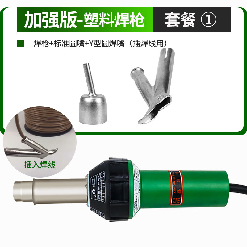 芗途pvc塑胶地板焊枪 1600w大功率塑料焊枪ppr工具pe板热熔机pp焊接枪