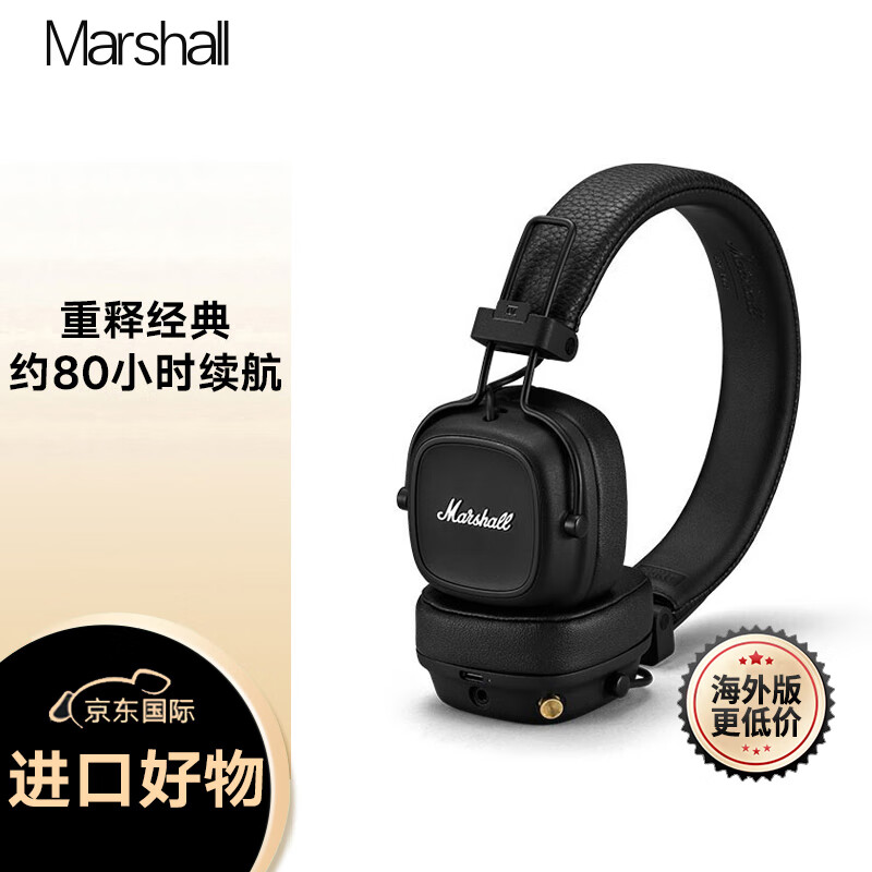 MARSHALL（马歇尔）MAJOR IV耳机头戴式无线蓝牙重低音可折叠4代耳麦major4 黑色