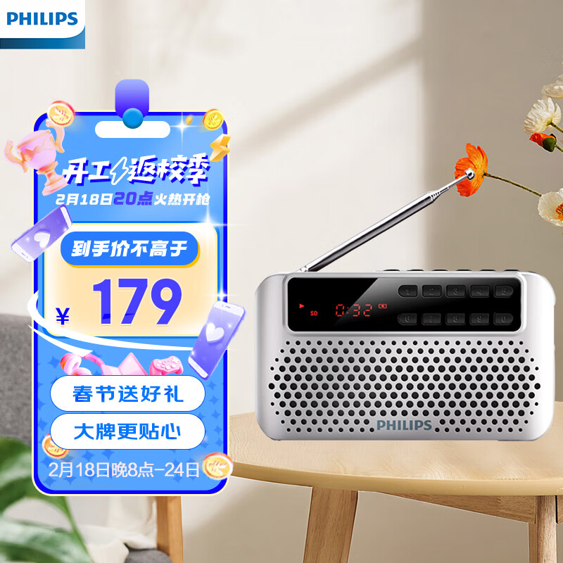 飞利浦（PHILIPS）SBM120 FM收音机插卡音箱随身听唱戏机播放器音响老年人户外听戏调频TF卡U盘便携式小银色高性价比高么？