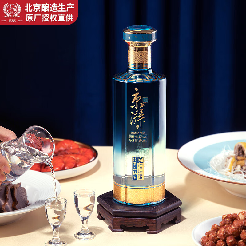 方庄北京二锅头 优级清香型白酒 送长辈宴请酒席高粱纯粮固态白酒整箱 53度 500mL 6瓶 [蓝柔]