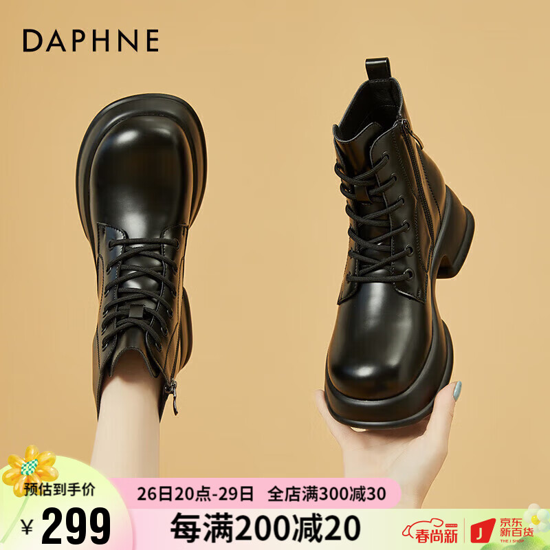 达芙妮马丁靴女厚底牛皮显高显瘦短靴百搭白色女靴子女鞋4622605053 黑色 40 怎么看?