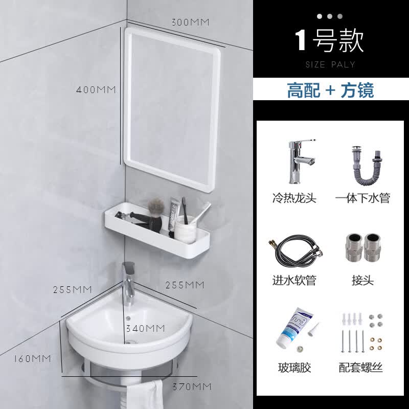 恒洁三角洗手盆挂墙式洗脸盆陶瓷迷你小户型家用厕所阳台面盆挂盆手盆 1号盆+下水+冷热龙头+镜子 超小高性价比高么？