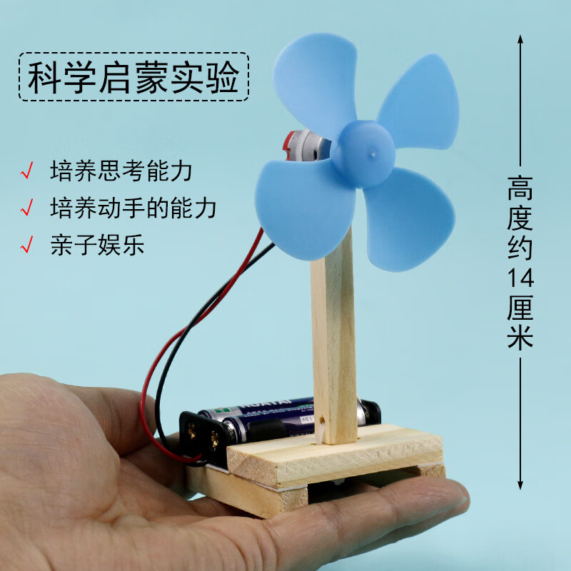 自制电风扇材料diy创意手工组装电动小风扇科技小制作小发明儿童 电动