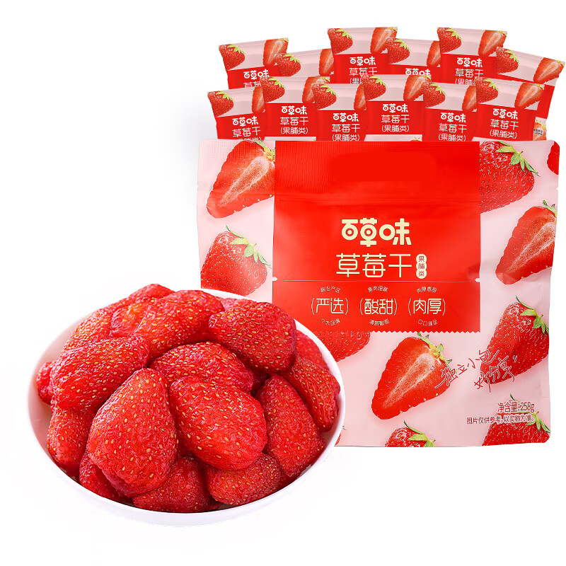 �ٲ�ζ��ݮ��258g���������۽��決������ʳ�칫�ҽ������С��װ 14.9Ԫ